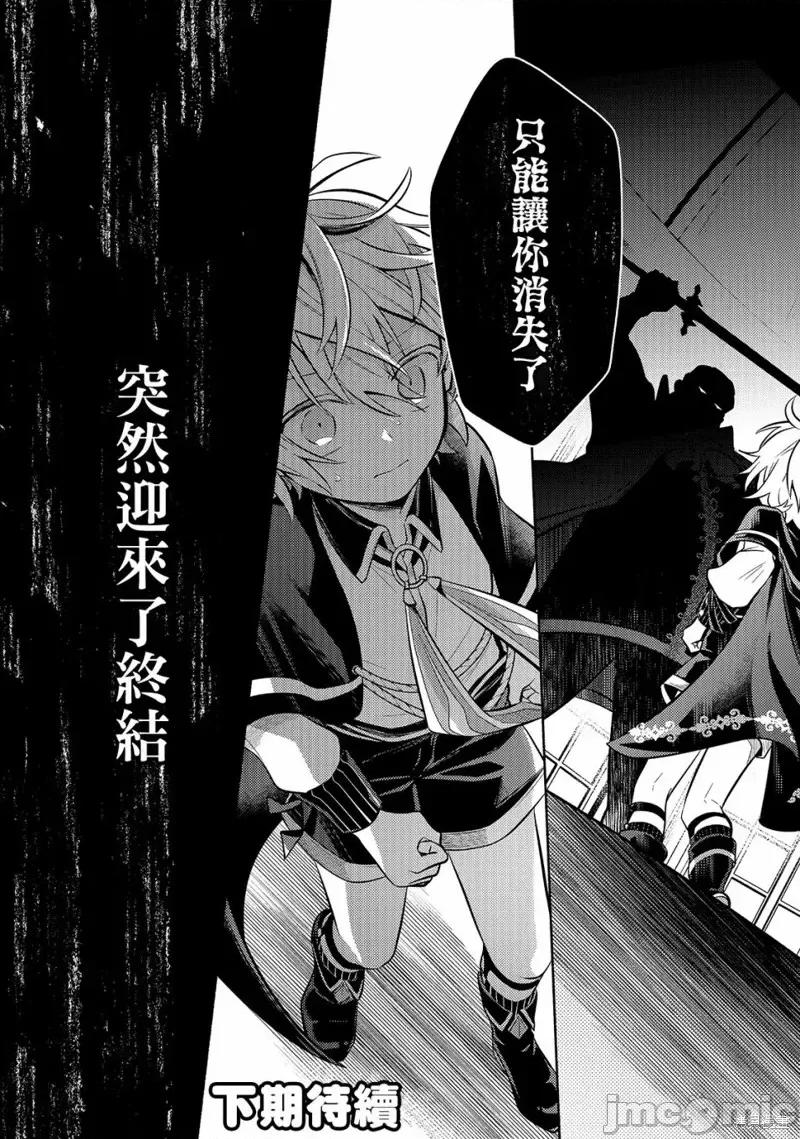安闲领主的愉快领地防卫～以生产系魔术将无名小村打造成最强要塞都市 安闲领主的愉快领地防卫～以生产系魔术将无名小村打造成最强要塞都市～[お气乐领主の乐しい领地防卫]お气乐领主の乐しい领地防卫 第40页