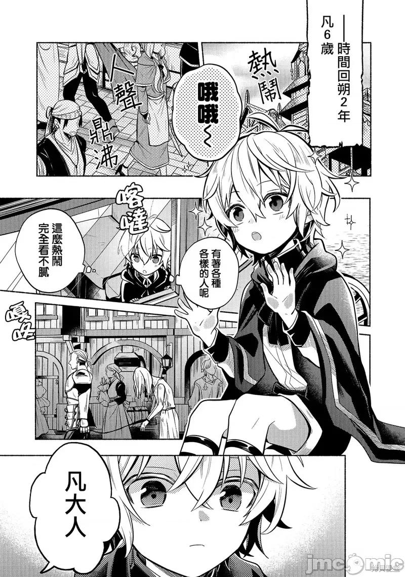 安闲领主的愉快领地防卫～以生产系魔术将无名小村打造成最强要塞都市 安闲领主的愉快领地防卫～以生产系魔术将无名小村打造成最强要塞都市～第02话.zip 第1页