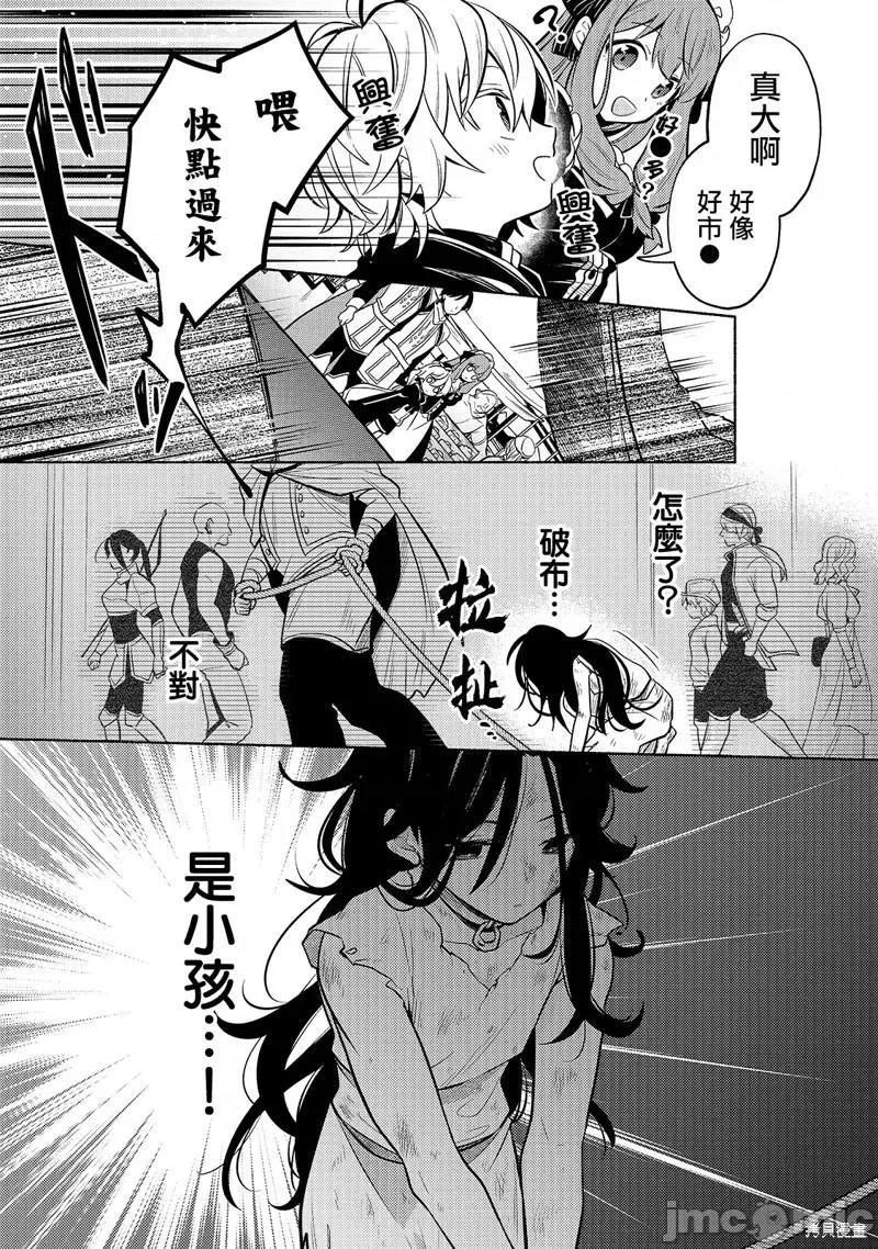 安闲领主的愉快领地防卫～以生产系魔术将无名小村打造成最强要塞都市 安闲领主的愉快领地防卫～以生产系魔术将无名小村打造成最强要塞都市～第02话.zip 第7页
