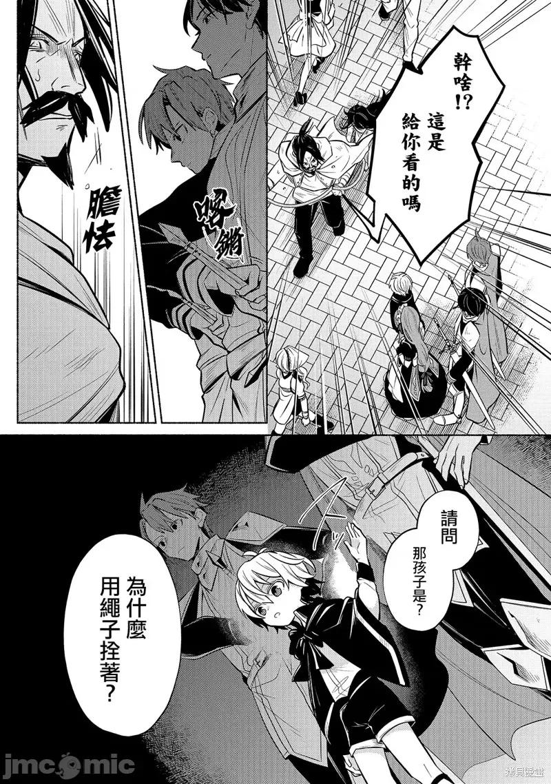 安闲领主的愉快领地防卫～以生产系魔术将无名小村打造成最强要塞都市 安闲领主的愉快领地防卫～以生产系魔术将无名小村打造成最强要塞都市～第02话.zip 第8页
