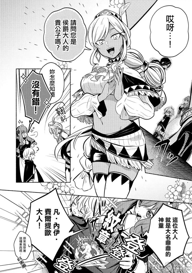 安闲领主的愉快领地防卫～以生产系魔术将无名小村打造成最强要塞都市 安闲领主的愉快领地防卫～以生产系魔术将无名小村打造成最强要塞都市～第02话.zip 第11页