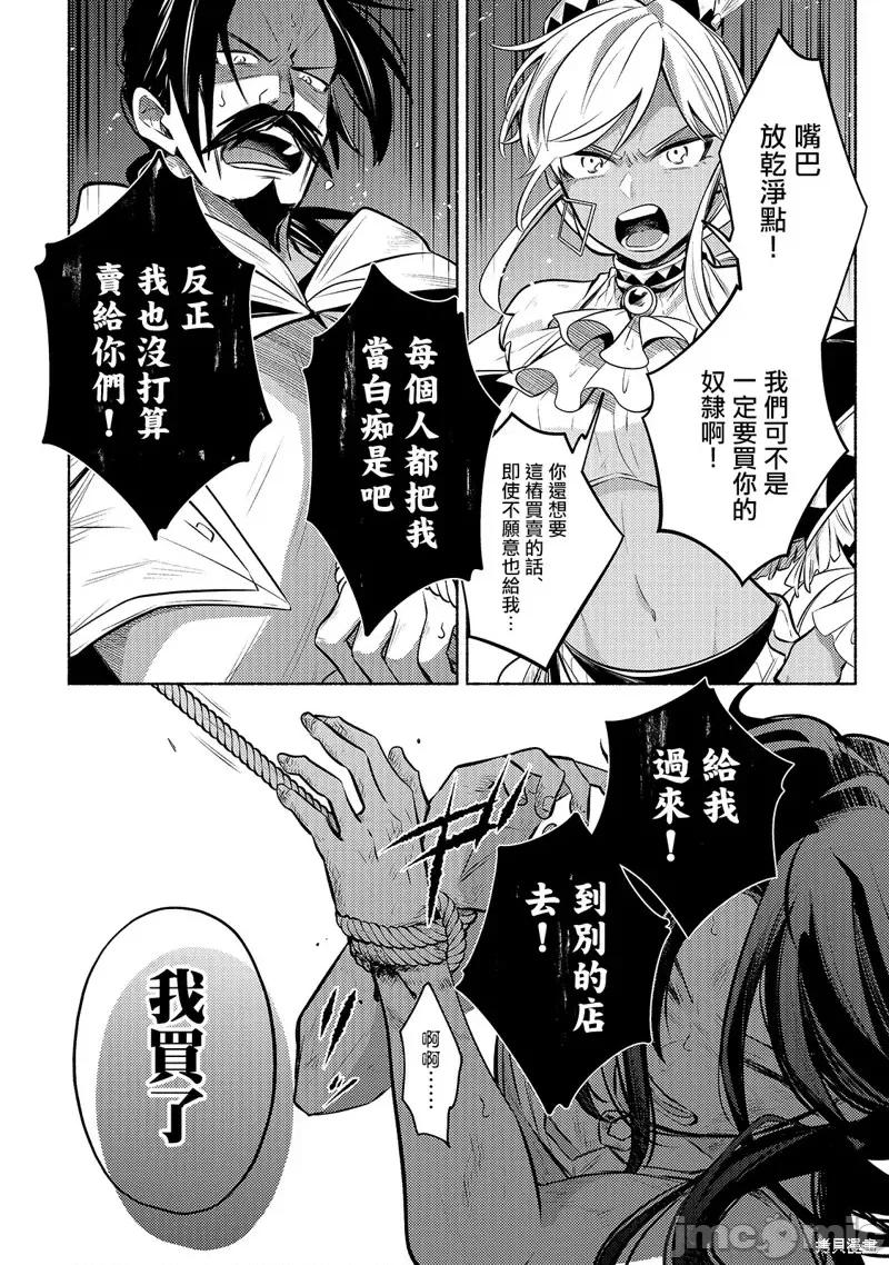 安闲领主的愉快领地防卫～以生产系魔术将无名小村打造成最强要塞都市 安闲领主的愉快领地防卫～以生产系魔术将无名小村打造成最强要塞都市～第02话.zip 第15页