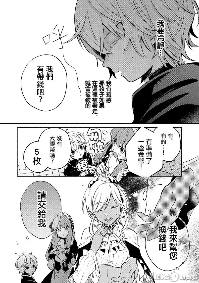 安闲领主的愉快领地防卫～以生产系魔术将无名小村打造成最强要塞都市 安闲领主的愉快领地防卫～以生产系魔术将无名小村打造成最强要塞都市～第02话.zip 第17页