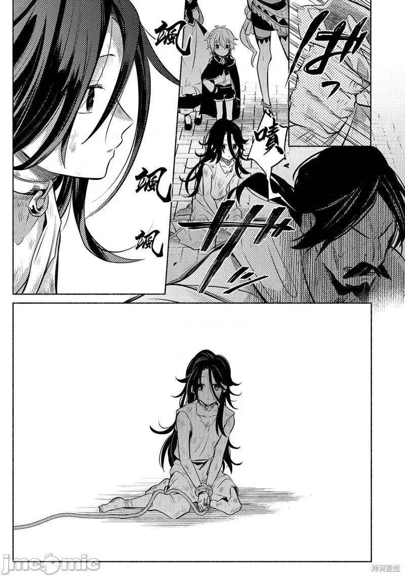 安闲领主的愉快领地防卫～以生产系魔术将无名小村打造成最强要塞都市 安闲领主的愉快领地防卫～以生产系魔术将无名小村打造成最强要塞都市～第02话.zip 第18页