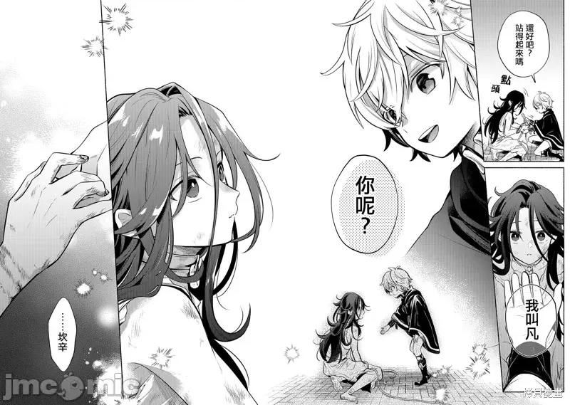 安闲领主的愉快领地防卫～以生产系魔术将无名小村打造成最强要塞都市 安闲领主的愉快领地防卫～以生产系魔术将无名小村打造成最强要塞都市～第02话.zip 第19页