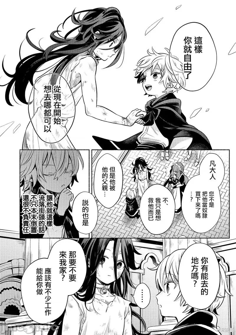 安闲领主的愉快领地防卫～以生产系魔术将无名小村打造成最强要塞都市 安闲领主的愉快领地防卫～以生产系魔术将无名小村打造成最强要塞都市～第02话.zip 第20页