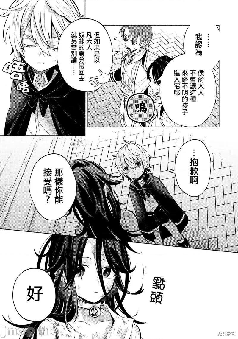 安闲领主的愉快领地防卫～以生产系魔术将无名小村打造成最强要塞都市 安闲领主的愉快领地防卫～以生产系魔术将无名小村打造成最强要塞都市～第02话.zip 第21页