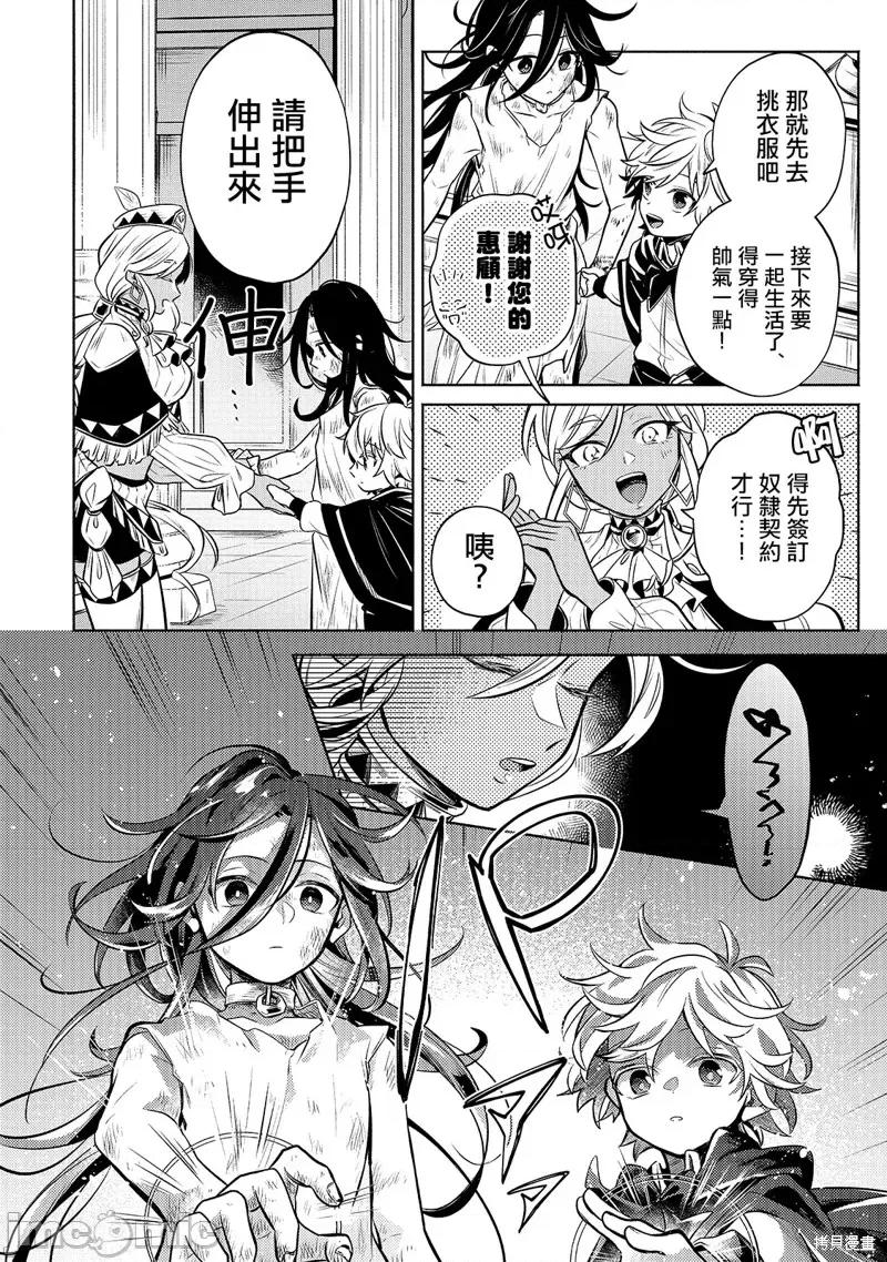安闲领主的愉快领地防卫～以生产系魔术将无名小村打造成最强要塞都市 安闲领主的愉快领地防卫～以生产系魔术将无名小村打造成最强要塞都市～第02话.zip 第22页