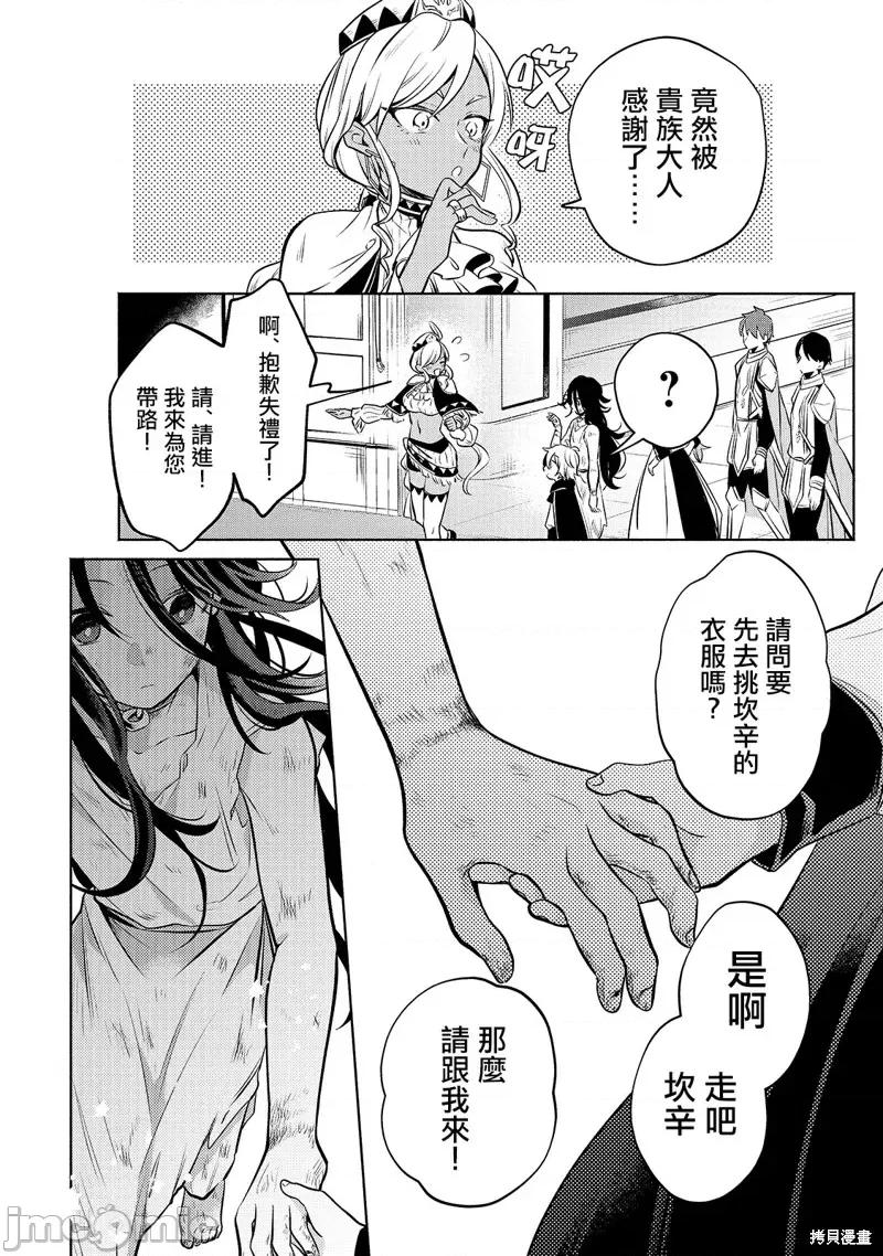 安闲领主的愉快领地防卫～以生产系魔术将无名小村打造成最强要塞都市 安闲领主的愉快领地防卫～以生产系魔术将无名小村打造成最强要塞都市～第02话.zip 第24页