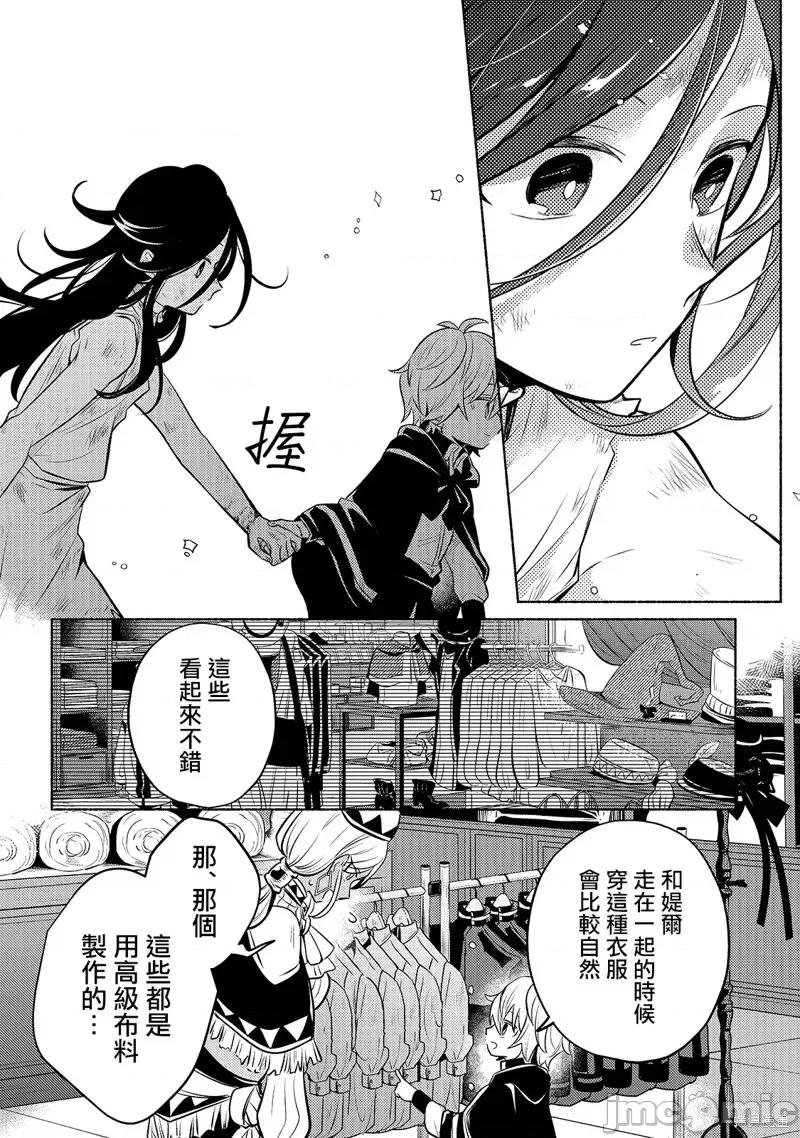 安闲领主的愉快领地防卫～以生产系魔术将无名小村打造成最强要塞都市 安闲领主的愉快领地防卫～以生产系魔术将无名小村打造成最强要塞都市～第02话.zip 第25页