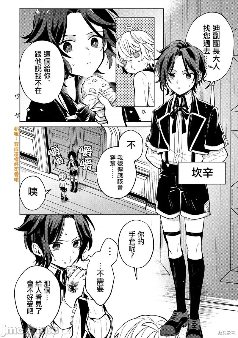 安闲领主的愉快领地防卫～以生产系魔术将无名小村打造成最强要塞都市 安闲领主的愉快领地防卫～以生产系魔术将无名小村打造成最强要塞都市～第02话.zip 第28页