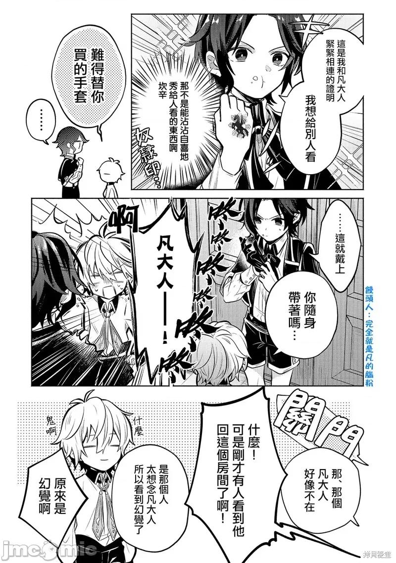 安闲领主的愉快领地防卫～以生产系魔术将无名小村打造成最强要塞都市 安闲领主的愉快领地防卫～以生产系魔术将无名小村打造成最强要塞都市～第02话.zip 第29页