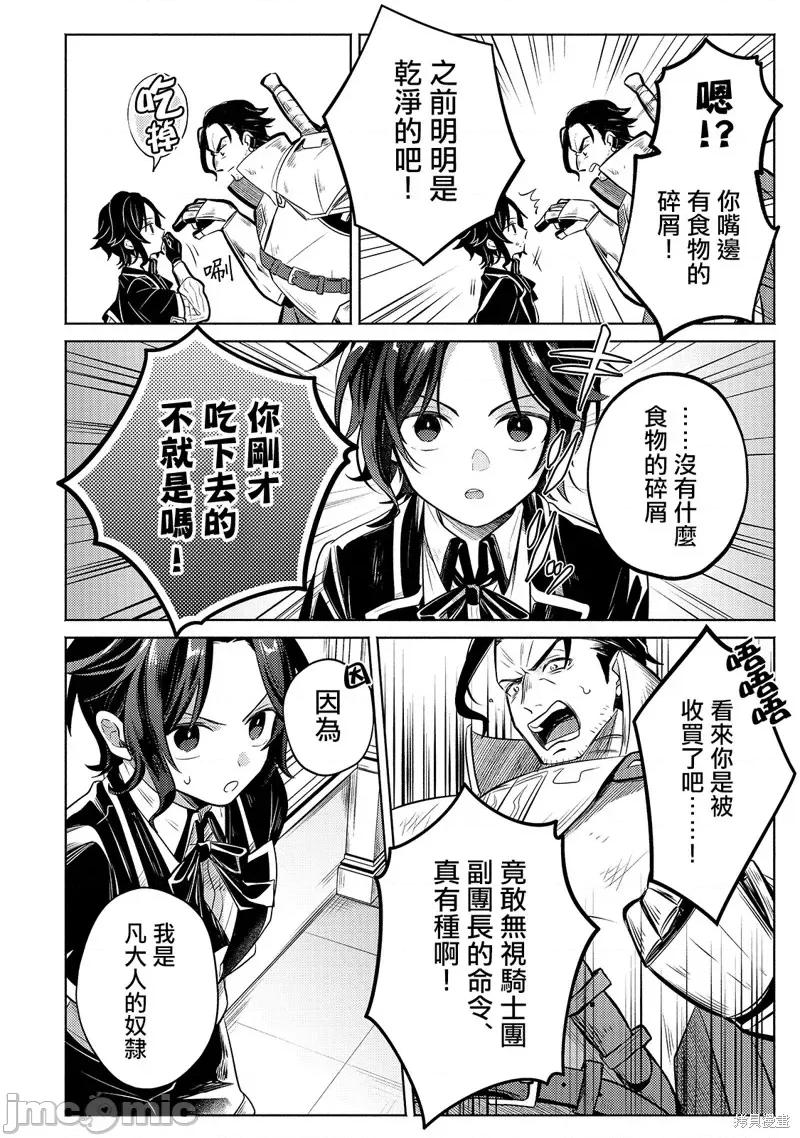 安闲领主的愉快领地防卫～以生产系魔术将无名小村打造成最强要塞都市 安闲领主的愉快领地防卫～以生产系魔术将无名小村打造成最强要塞都市～第02话.zip 第30页