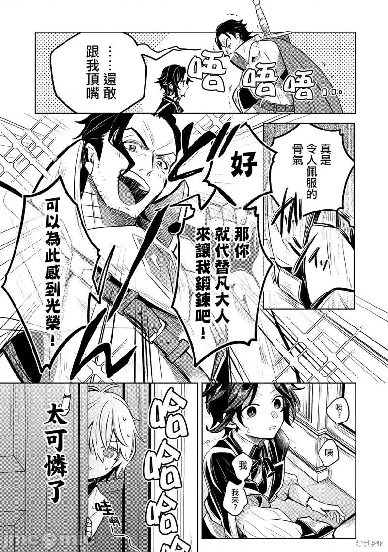 安闲领主的愉快领地防卫～以生产系魔术将无名小村打造成最强要塞都市 安闲领主的愉快领地防卫～以生产系魔术将无名小村打造成最强要塞都市～第02话.zip 第31页