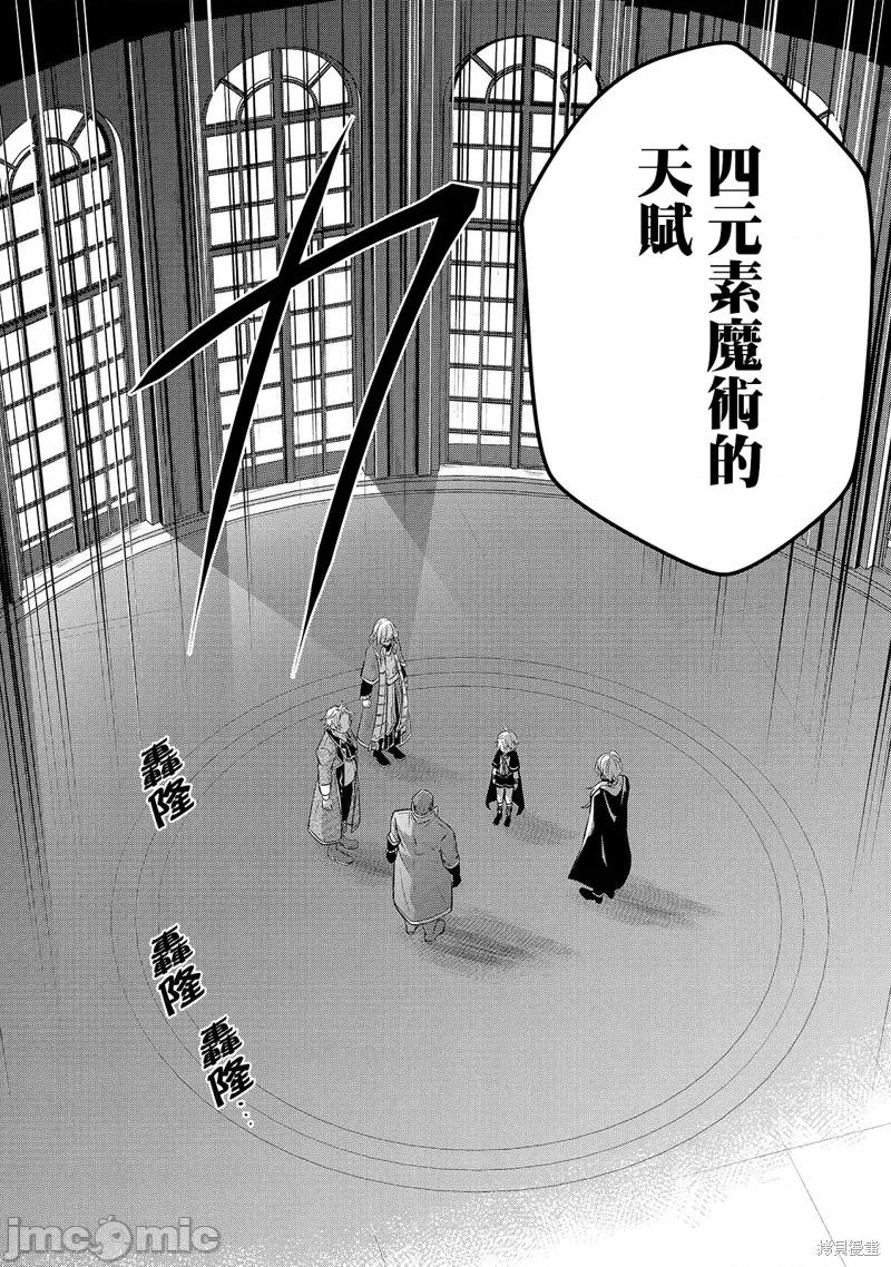 安闲领主的愉快领地防卫～以生产系魔术将无名小村打造成最强要塞都市 安闲领主的愉快领地防卫～以生产系魔术将无名小村打造成最强要塞都市～第03话.zip 第2页