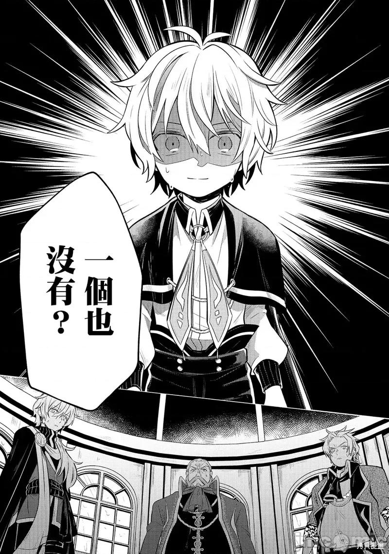 安闲领主的愉快领地防卫～以生产系魔术将无名小村打造成最强要塞都市 安闲领主的愉快领地防卫～以生产系魔术将无名小村打造成最强要塞都市～第03话.zip 第3页