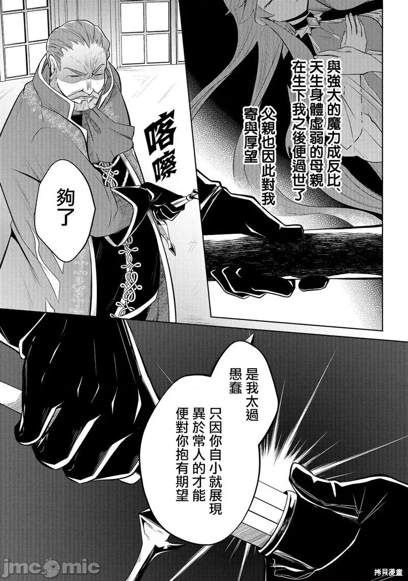 安闲领主的愉快领地防卫～以生产系魔术将无名小村打造成最强要塞都市 安闲领主的愉快领地防卫～以生产系魔术将无名小村打造成最强要塞都市～第03话.zip 第8页