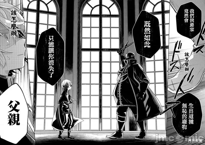 安闲领主的愉快领地防卫～以生产系魔术将无名小村打造成最强要塞都市 安闲领主的愉快领地防卫～以生产系魔术将无名小村打造成最强要塞都市～第03话.zip 第10页