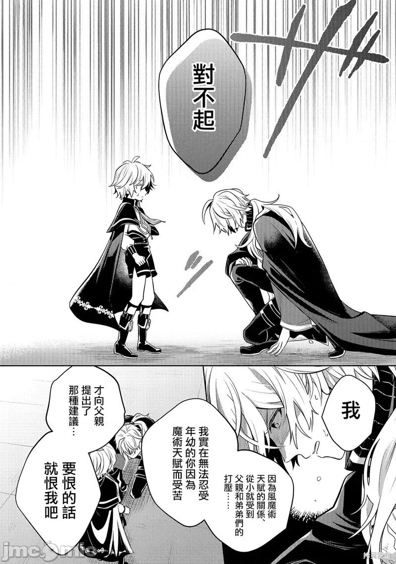 安闲领主的愉快领地防卫～以生产系魔术将无名小村打造成最强要塞都市 安闲领主的愉快领地防卫～以生产系魔术将无名小村打造成最强要塞都市～第03话.zip 第17页