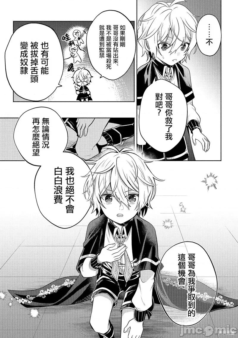 安闲领主的愉快领地防卫～以生产系魔术将无名小村打造成最强要塞都市 安闲领主的愉快领地防卫～以生产系魔术将无名小村打造成最强要塞都市～第03话.zip 第18页