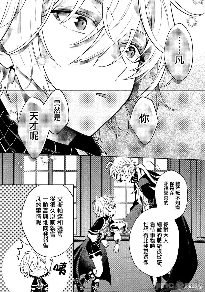 安闲领主的愉快领地防卫～以生产系魔术将无名小村打造成最强要塞都市 安闲领主的愉快领地防卫～以生产系魔术将无名小村打造成最强要塞都市～第03话.zip 第19页