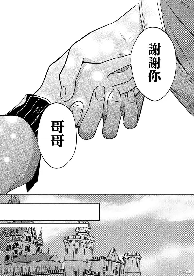 安闲领主的愉快领地防卫～以生产系魔术将无名小村打造成最强要塞都市 安闲领主的愉快领地防卫～以生产系魔术将无名小村打造成最强要塞都市～第03话.zip 第22页