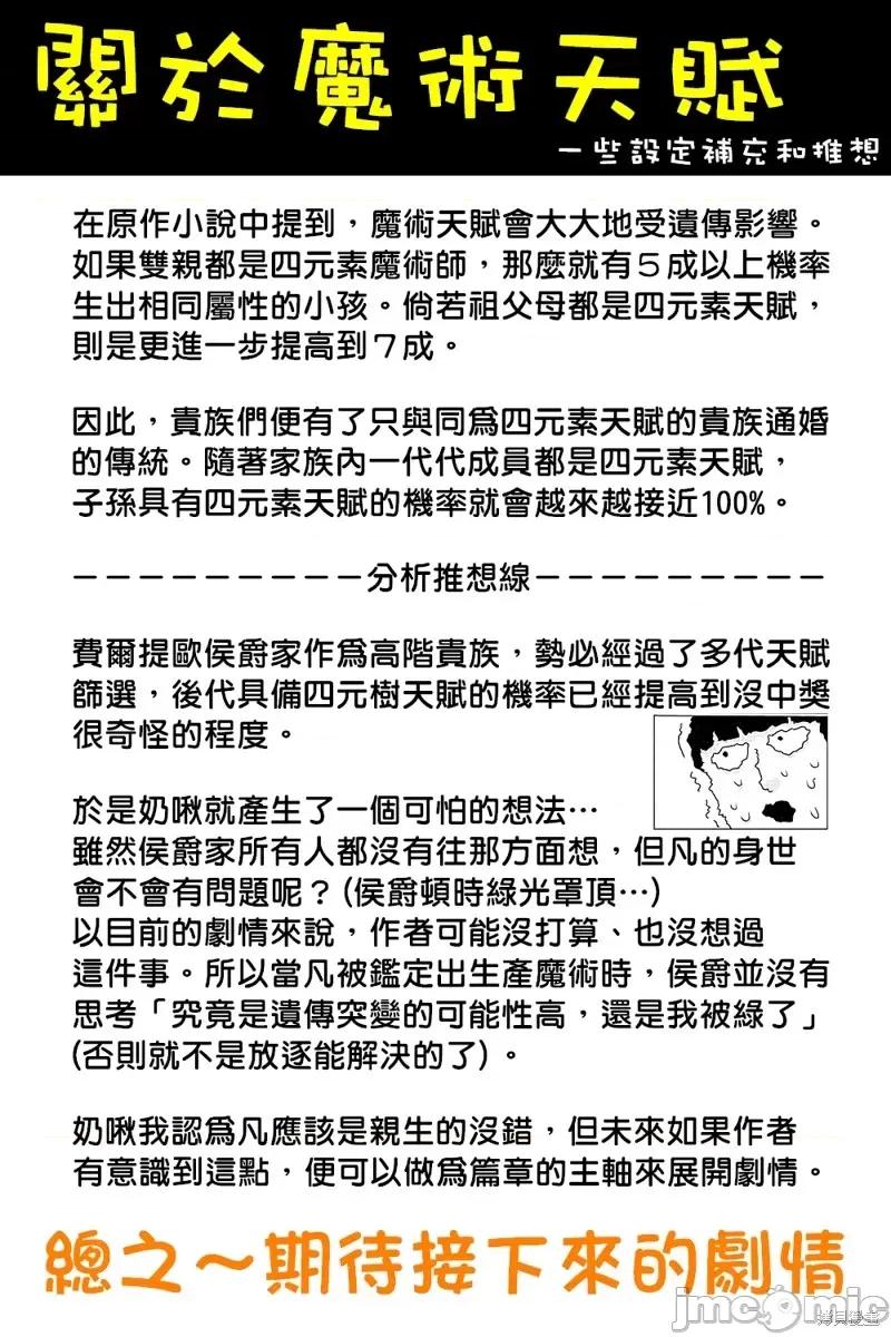 安闲领主的愉快领地防卫～以生产系魔术将无名小村打造成最强要塞都市 安闲领主的愉快领地防卫～以生产系魔术将无名小村打造成最强要塞都市～第03话.zip 第26页