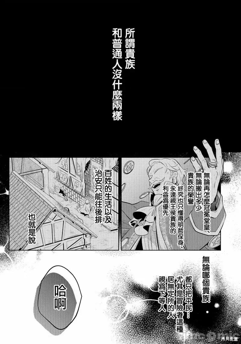 安闲领主的愉快领地防卫～以生产系魔术将无名小村打造成最强要塞都市 安闲领主的愉快领地防卫～以生产系魔术将无名小村打造成最强要塞都市～第04话.zip 第1页