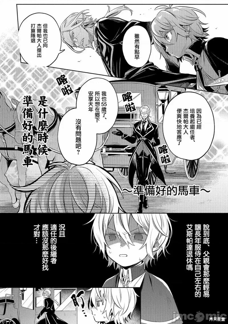 安闲领主的愉快领地防卫～以生产系魔术将无名小村打造成最强要塞都市 安闲领主的愉快领地防卫～以生产系魔术将无名小村打造成最强要塞都市～第04话.zip 第9页