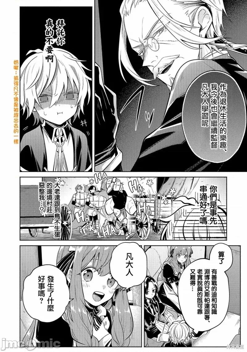 安闲领主的愉快领地防卫～以生产系魔术将无名小村打造成最强要塞都市 安闲领主的愉快领地防卫～以生产系魔术将无名小村打造成最强要塞都市～第04话.zip 第10页