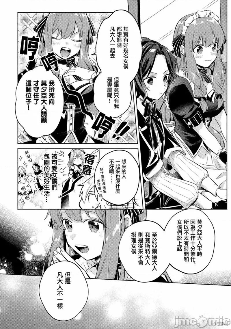 安闲领主的愉快领地防卫～以生产系魔术将无名小村打造成最强要塞都市 安闲领主的愉快领地防卫～以生产系魔术将无名小村打造成最强要塞都市～第04话.zip 第12页