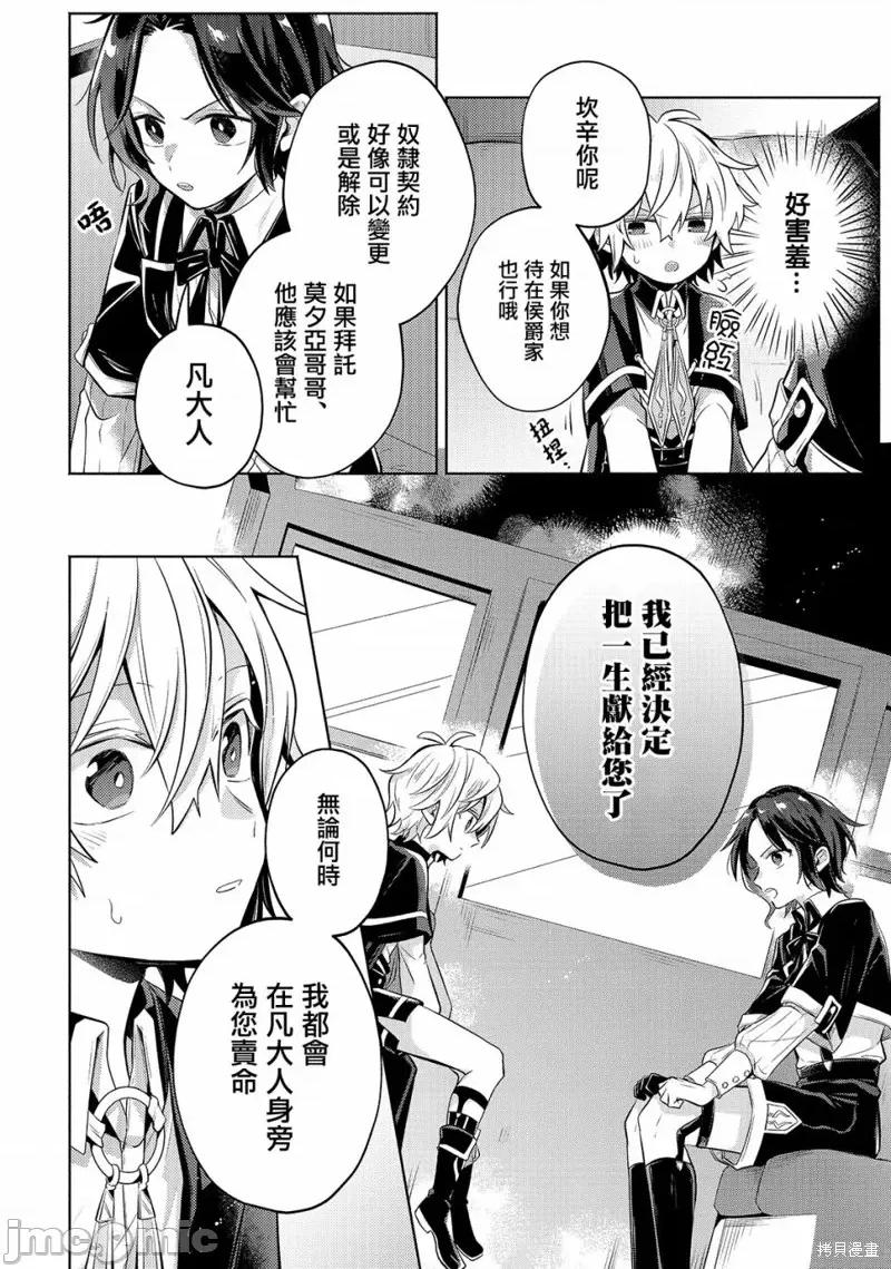 安闲领主的愉快领地防卫～以生产系魔术将无名小村打造成最强要塞都市 安闲领主的愉快领地防卫～以生产系魔术将无名小村打造成最强要塞都市～第04话.zip 第14页