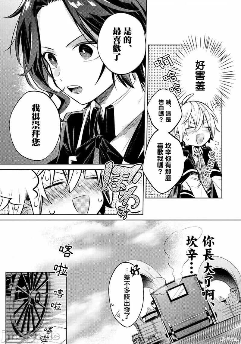 安闲领主的愉快领地防卫～以生产系魔术将无名小村打造成最强要塞都市 安闲领主的愉快领地防卫～以生产系魔术将无名小村打造成最强要塞都市～第04话.zip 第15页