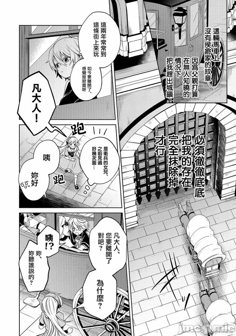 安闲领主的愉快领地防卫～以生产系魔术将无名小村打造成最强要塞都市 安闲领主的愉快领地防卫～以生产系魔术将无名小村打造成最强要塞都市～第04话.zip 第16页