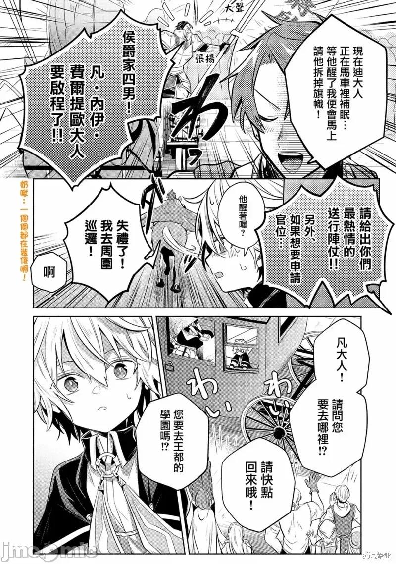 安闲领主的愉快领地防卫～以生产系魔术将无名小村打造成最强要塞都市 安闲领主的愉快领地防卫～以生产系魔术将无名小村打造成最强要塞都市～第04话.zip 第18页