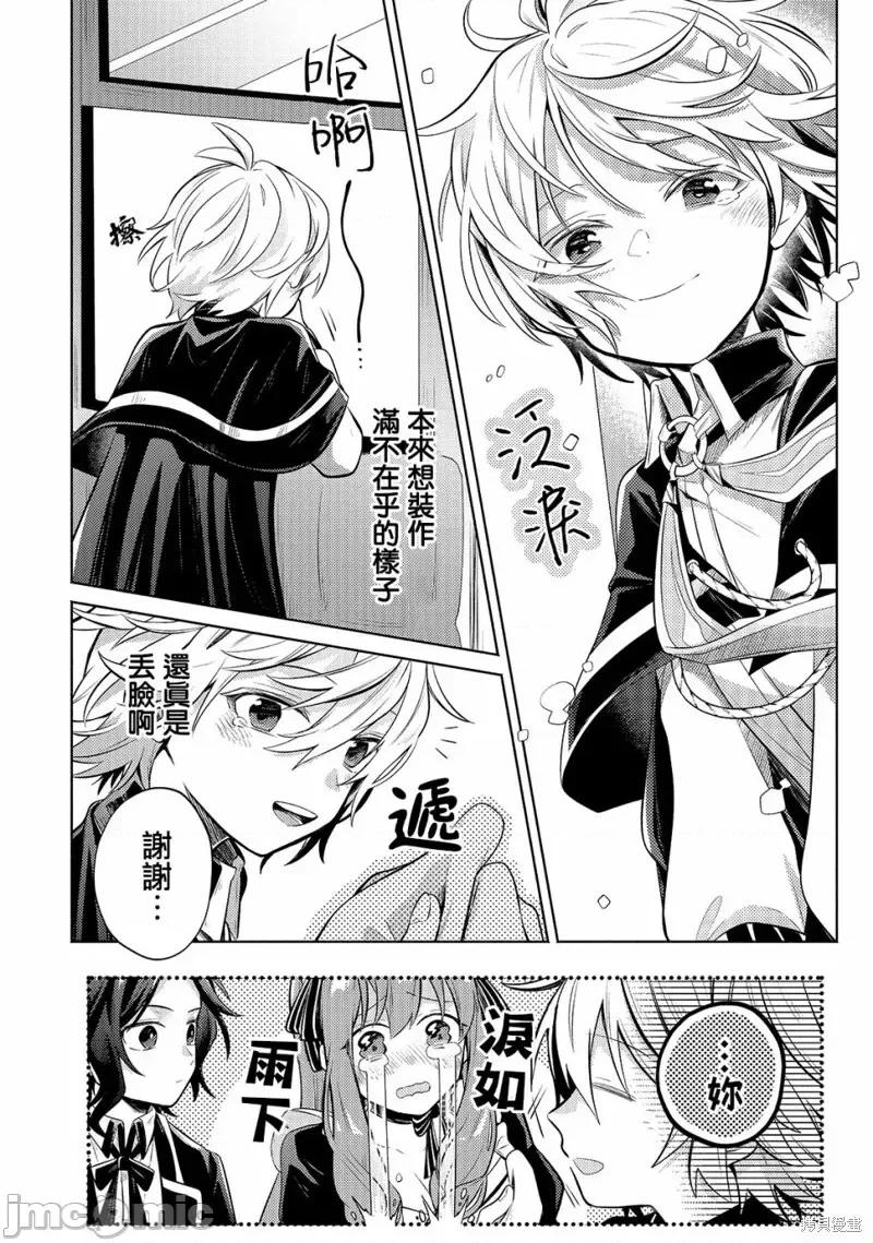 安闲领主的愉快领地防卫～以生产系魔术将无名小村打造成最强要塞都市 安闲领主的愉快领地防卫～以生产系魔术将无名小村打造成最强要塞都市～第04话.zip 第20页