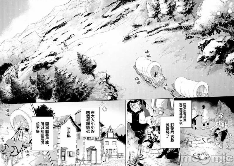 安闲领主的愉快领地防卫～以生产系魔术将无名小村打造成最强要塞都市 安闲领主的愉快领地防卫～以生产系魔术将无名小村打造成最强要塞都市～第04话.zip 第24页