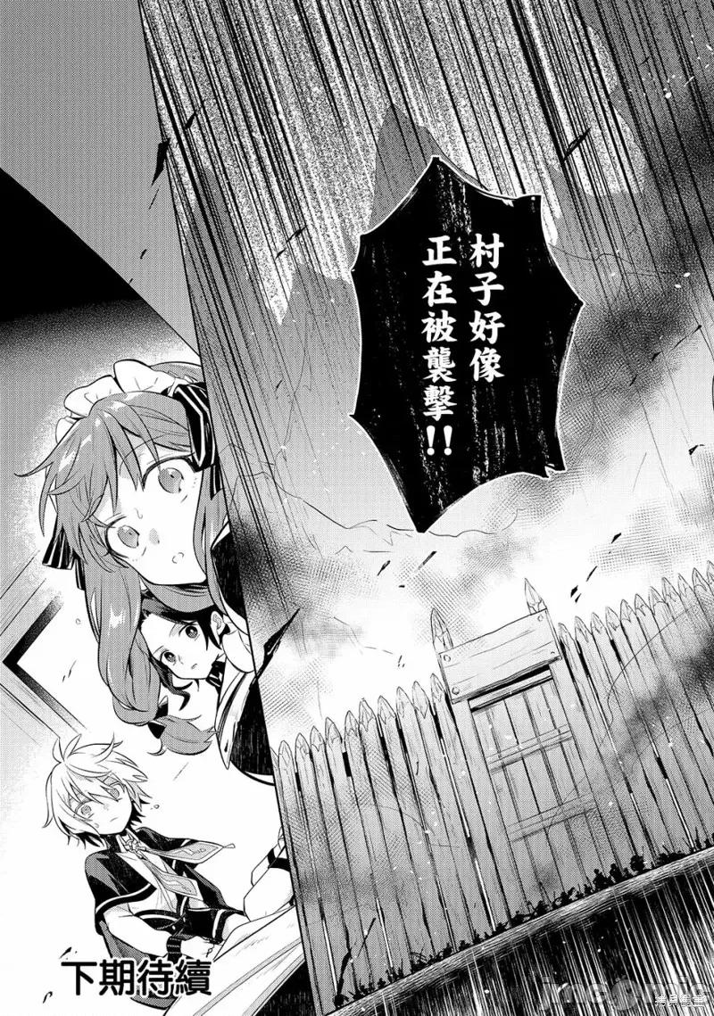 安闲领主的愉快领地防卫～以生产系魔术将无名小村打造成最强要塞都市 安闲领主的愉快领地防卫～以生产系魔术将无名小村打造成最强要塞都市～第04话.zip 第27页