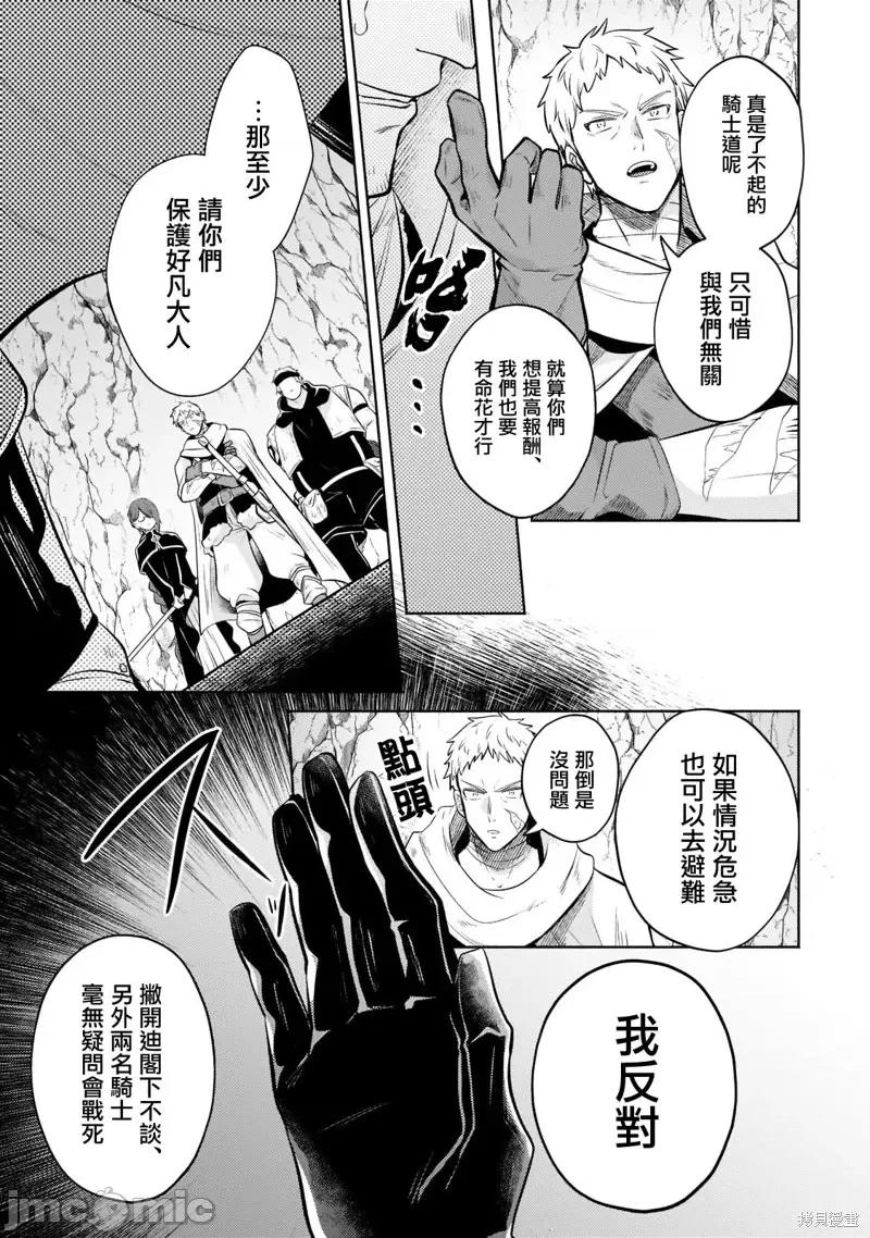 安闲领主的愉快领地防卫～以生产系魔术将无名小村打造成最强要塞都市 安闲领主的愉快领地防卫～以生产系魔术将无名小村打造成最强要塞都市～第05话.zip 第5页