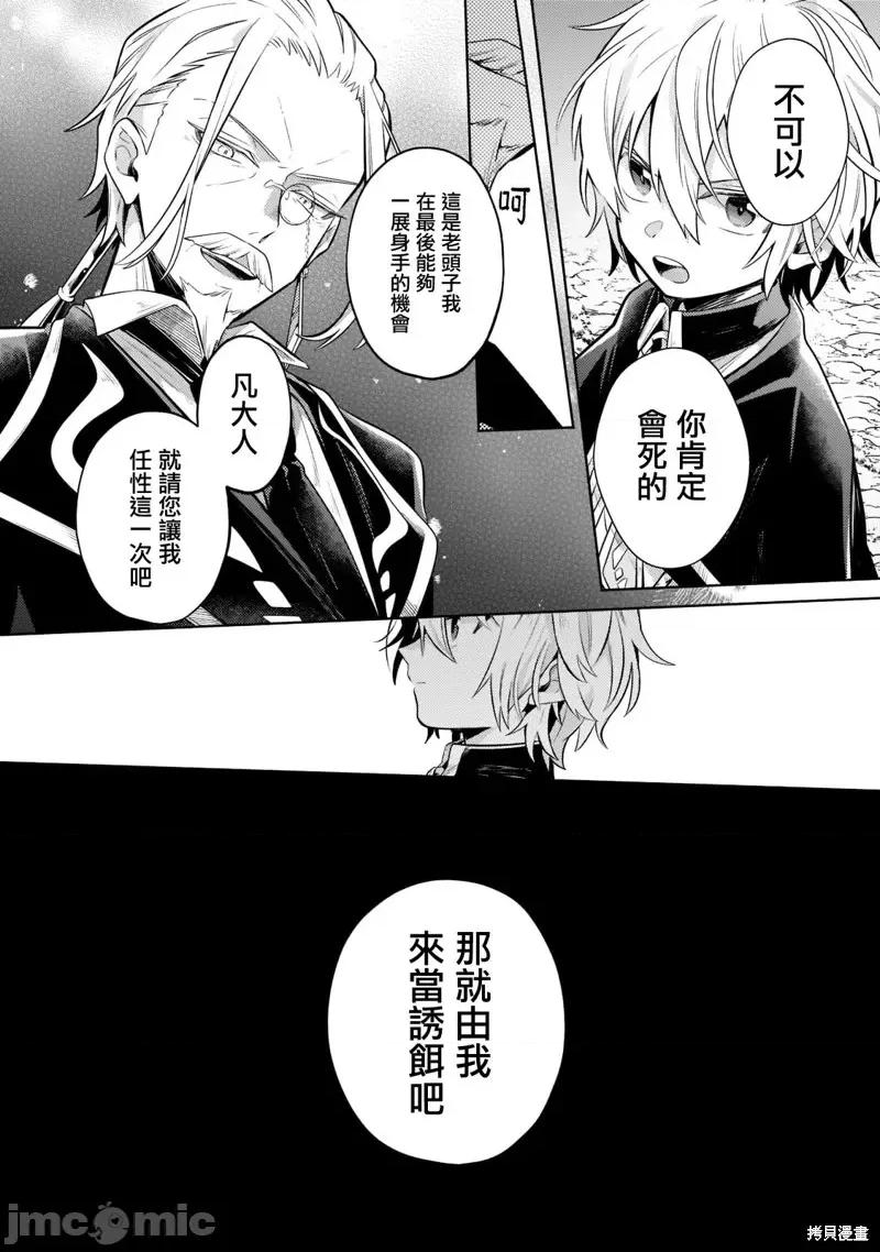 安闲领主的愉快领地防卫～以生产系魔术将无名小村打造成最强要塞都市 安闲领主的愉快领地防卫～以生产系魔术将无名小村打造成最强要塞都市～第05话.zip 第8页