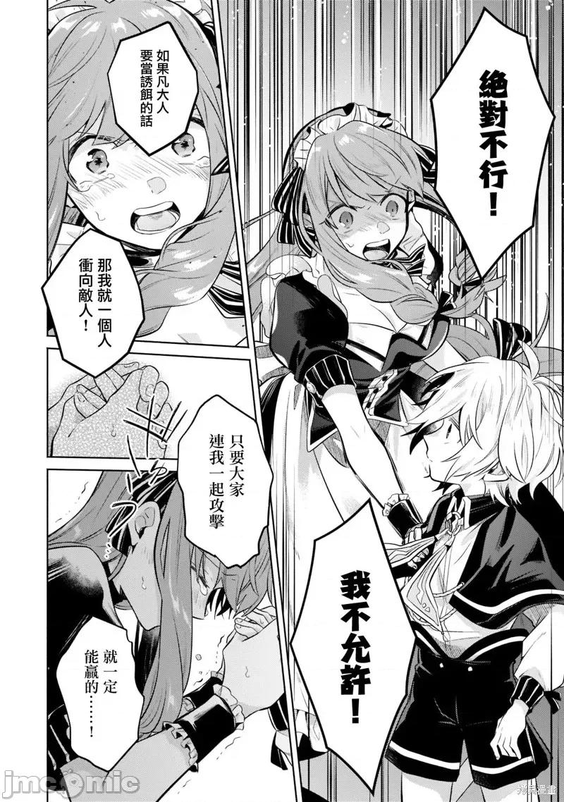 安闲领主的愉快领地防卫～以生产系魔术将无名小村打造成最强要塞都市 安闲领主的愉快领地防卫～以生产系魔术将无名小村打造成最强要塞都市～第05话.zip 第10页