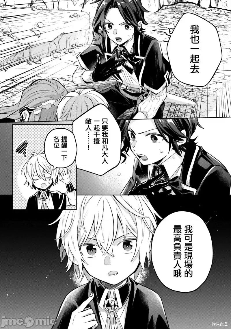 安闲领主的愉快领地防卫～以生产系魔术将无名小村打造成最强要塞都市 安闲领主的愉快领地防卫～以生产系魔术将无名小村打造成最强要塞都市～第05话.zip 第11页