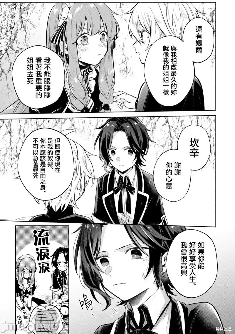 安闲领主的愉快领地防卫～以生产系魔术将无名小村打造成最强要塞都市 安闲领主的愉快领地防卫～以生产系魔术将无名小村打造成最强要塞都市～第05话.zip 第13页