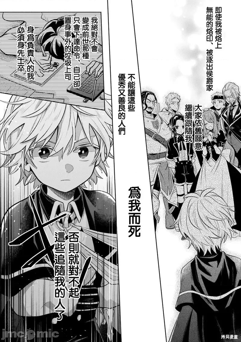 安闲领主的愉快领地防卫～以生产系魔术将无名小村打造成最强要塞都市 安闲领主的愉快领地防卫～以生产系魔术将无名小村打造成最强要塞都市～第05话.zip 第14页