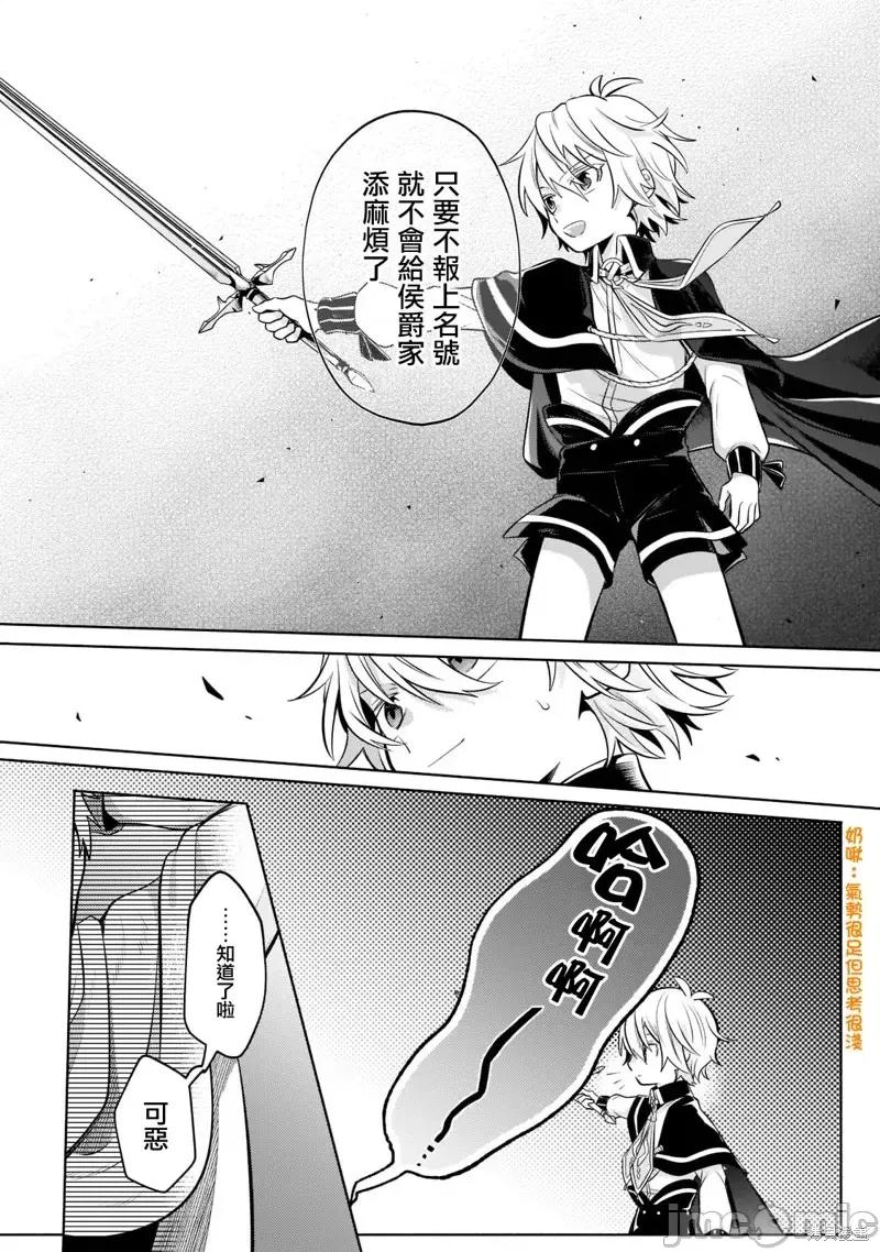 安闲领主的愉快领地防卫～以生产系魔术将无名小村打造成最强要塞都市 安闲领主的愉快领地防卫～以生产系魔术将无名小村打造成最强要塞都市～第05话.zip 第16页