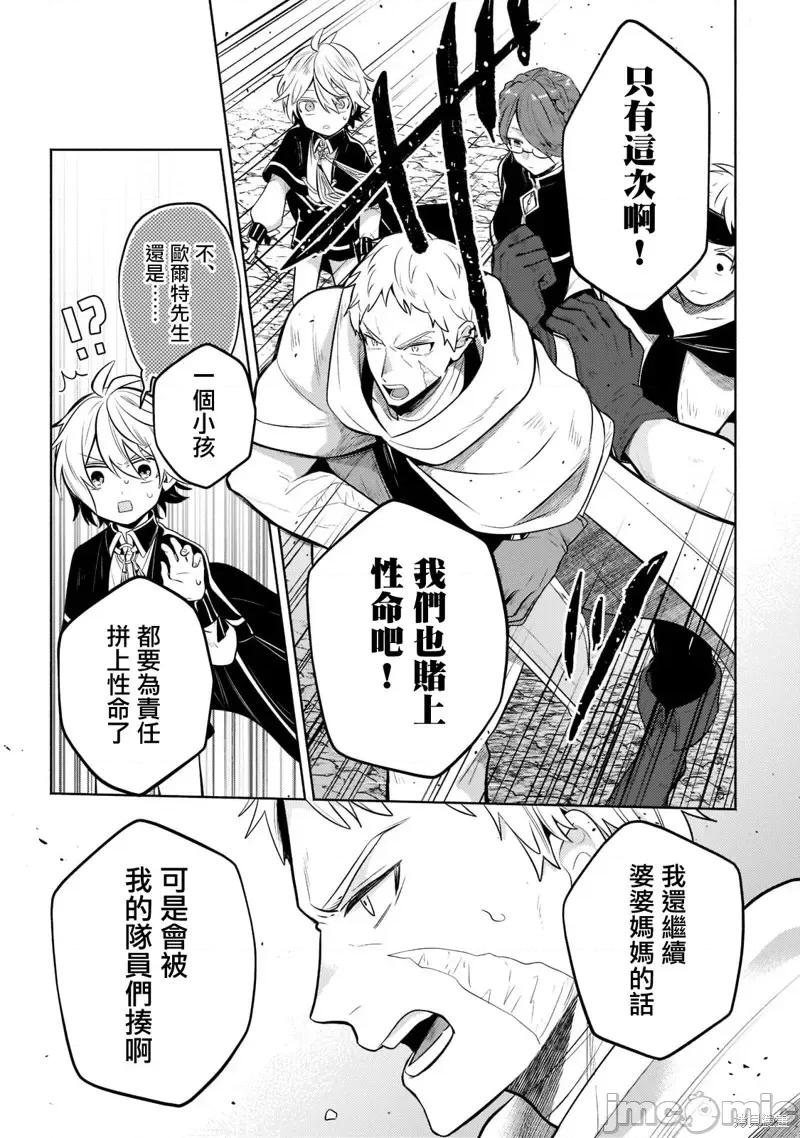 安闲领主的愉快领地防卫～以生产系魔术将无名小村打造成最强要塞都市 安闲领主的愉快领地防卫～以生产系魔术将无名小村打造成最强要塞都市～第05话.zip 第17页