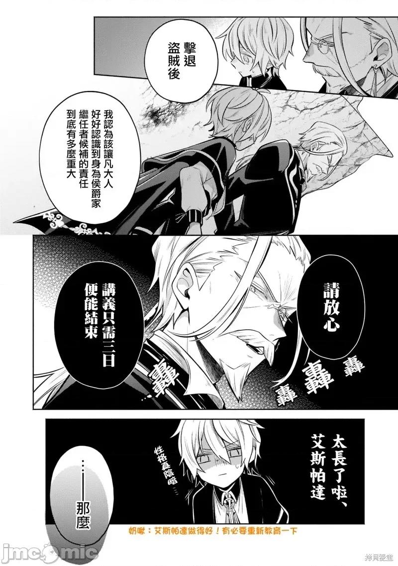 安闲领主的愉快领地防卫～以生产系魔术将无名小村打造成最强要塞都市 安闲领主的愉快领地防卫～以生产系魔术将无名小村打造成最强要塞都市～第05话.zip 第20页