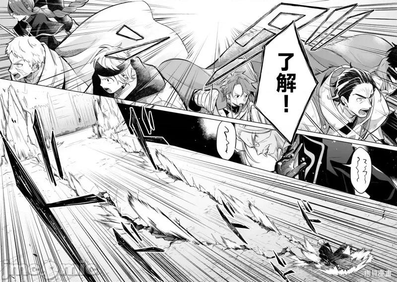 安闲领主的愉快领地防卫～以生产系魔术将无名小村打造成最强要塞都市 安闲领主的愉快领地防卫～以生产系魔术将无名小村打造成最强要塞都市～第05话.zip 第22页