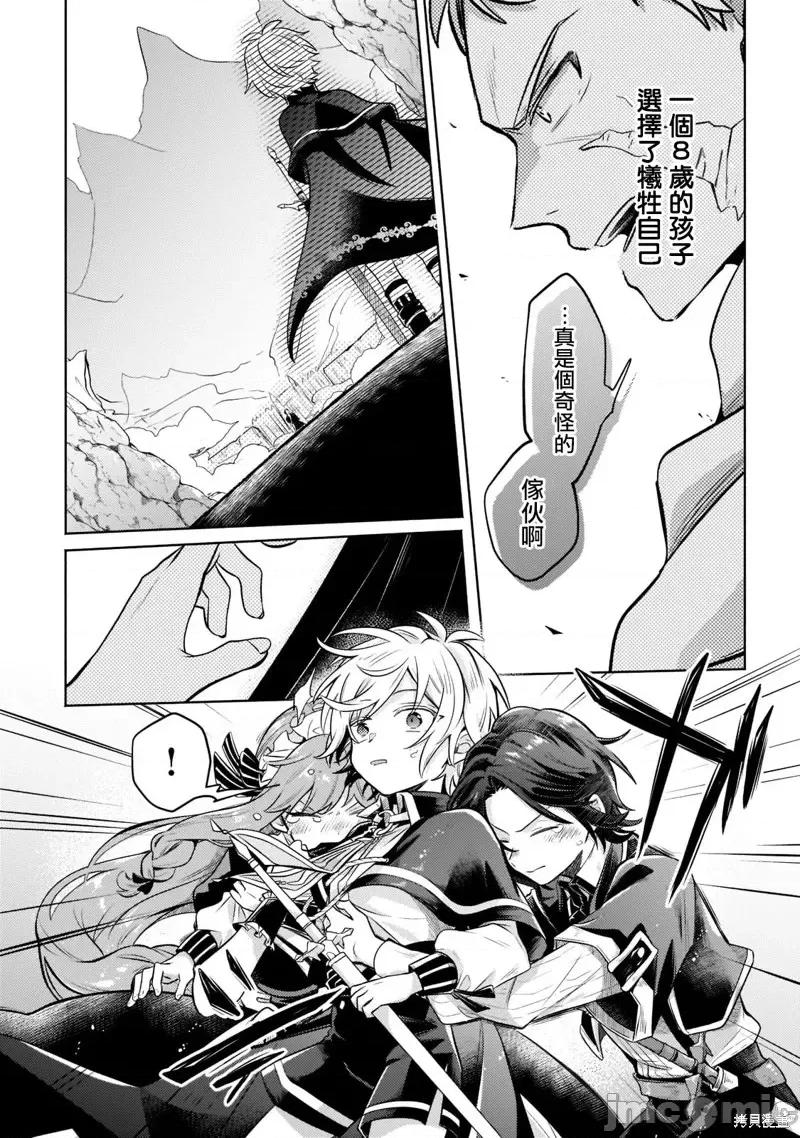 安闲领主的愉快领地防卫～以生产系魔术将无名小村打造成最强要塞都市 安闲领主的愉快领地防卫～以生产系魔术将无名小村打造成最强要塞都市～第05话.zip 第25页