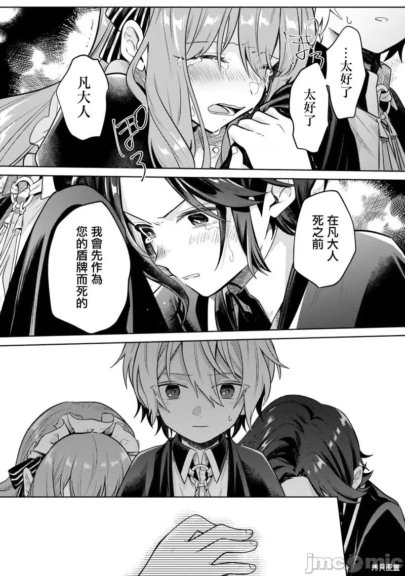 安闲领主的愉快领地防卫～以生产系魔术将无名小村打造成最强要塞都市 安闲领主的愉快领地防卫～以生产系魔术将无名小村打造成最强要塞都市～第05话.zip 第26页